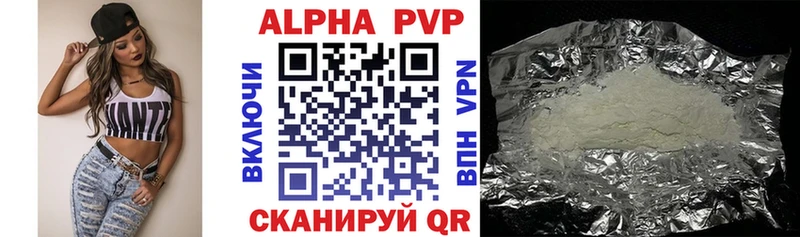 Alfa_PVP VHQ  Елизаветинская 