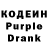 Codein напиток Lean (лин) plumbaable