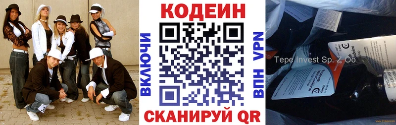 Кодеин Purple Drank  Елизаветинская 
