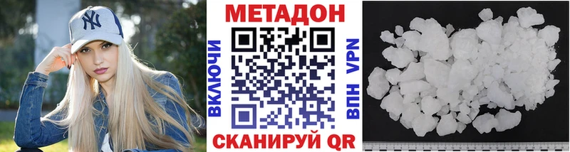 мега зеркало Елизаветинская Метадон белоснежный